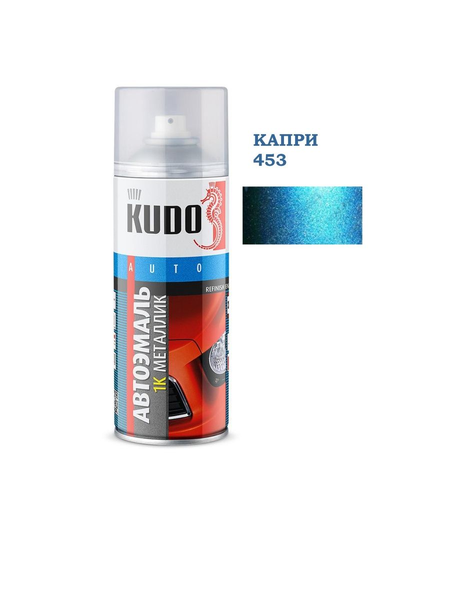 Kudo эмаль автомобильная ремонтная красная. Ku-4030 эмаль автомобильная темно-синий 456 15г. Exciting Blue эмаль автомобильная. Цвет 201 ВАЗ Kudo. Эмаль автомобильная ремонтная kudo