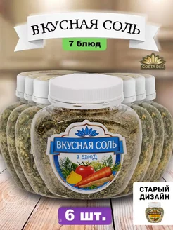 Соль 7 Блюд, 6 шт. по 400г Вкусная Соль 150864503 купить за 728 ₽ в интернет-магазине Wildberries