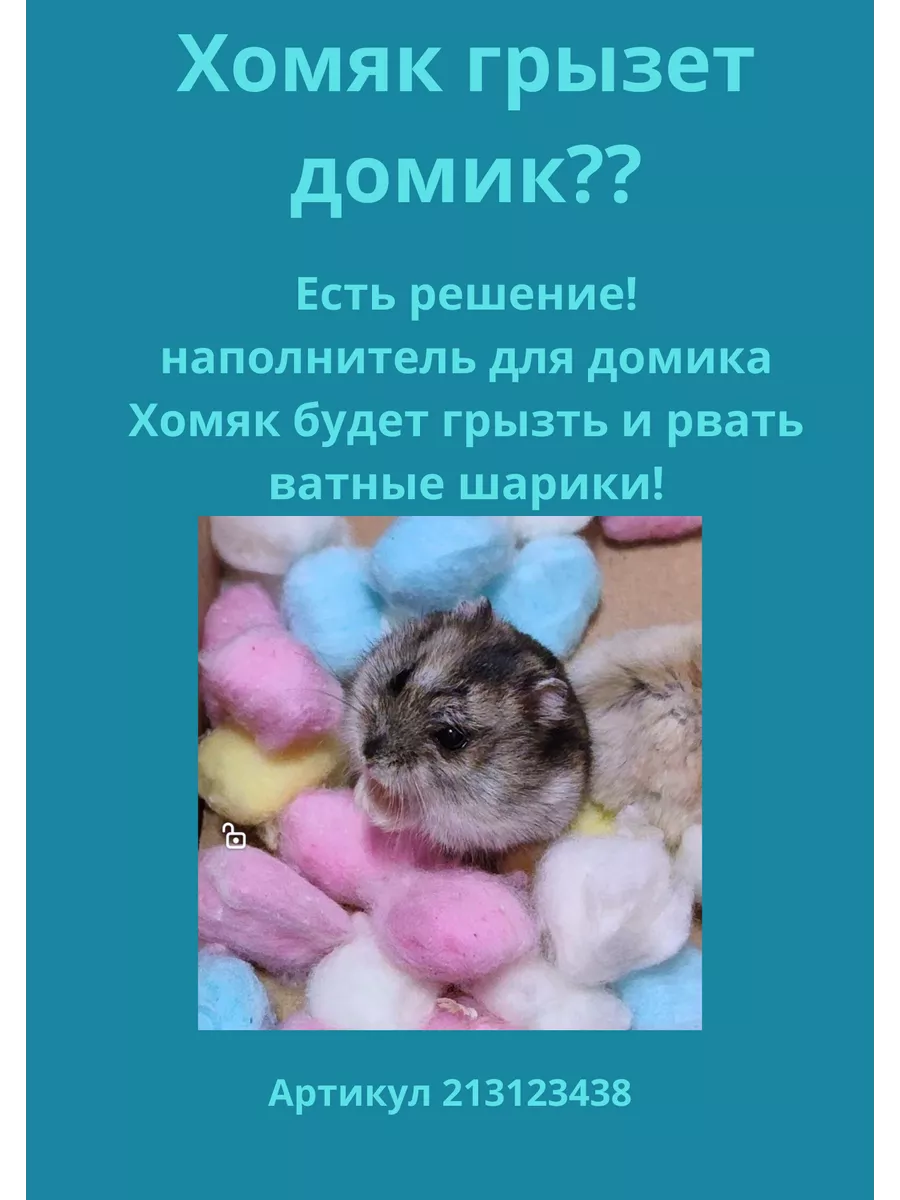 Наполнитель в клетку для хомяка. Какой лучше?