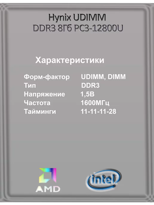 HYNIX Оперативная память HMT351U6MFR8C DDR3 DDR3L 8ГБ 1600 МГц, 3 л, 8 ГБ, фото 2