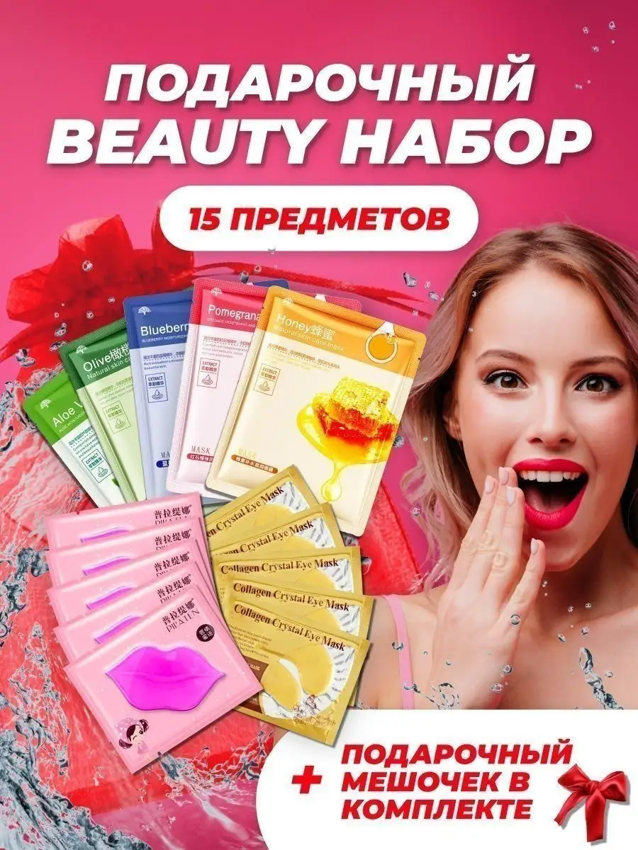 Косметический набор уходовой косметики