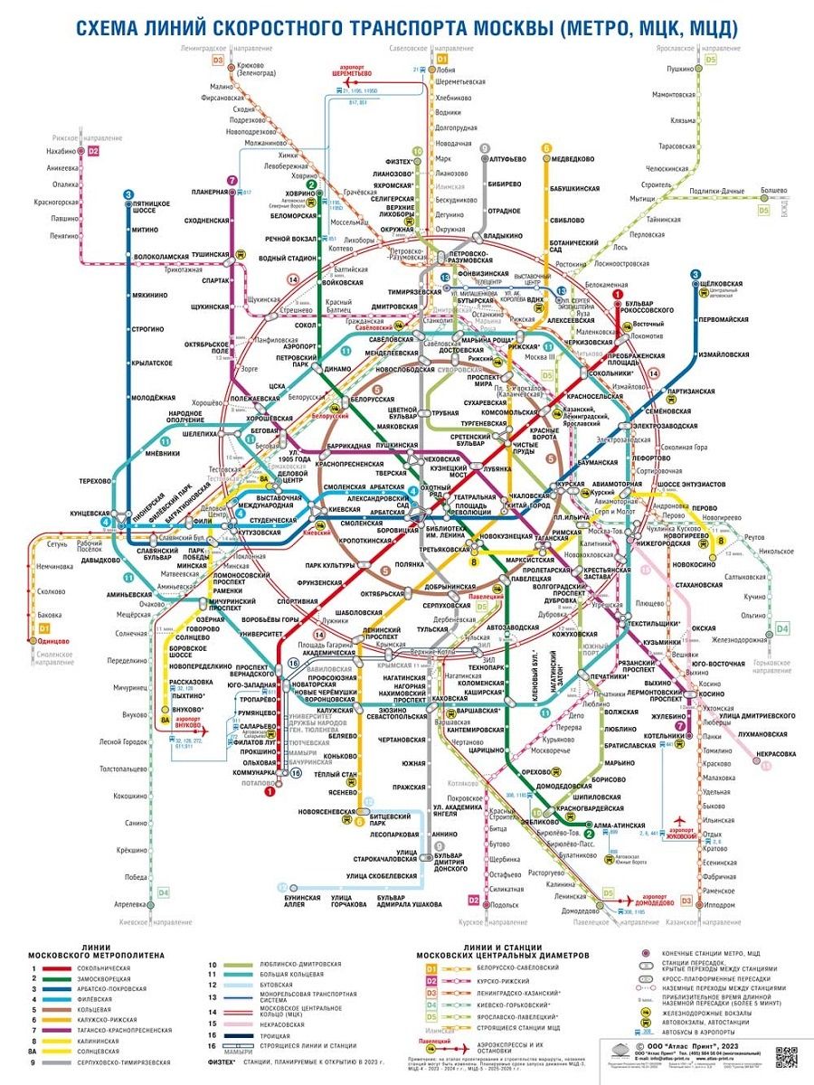 Метро москвы 2023 новые. Карта метро Москвы 2023. Схема МЦК И МЦД Москвы 2023. Карта метро с МЦК 2023. Схема Московского метрополитена с МЦД.