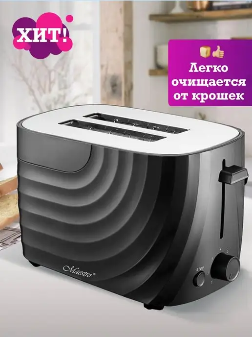feel Maestro at home Тостер для хлеба техника приготовление блюд для кухни поддон, черный, фото 2