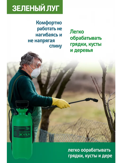 Истребитель жука Опрыскиватель садовый, 9 л, фото 2