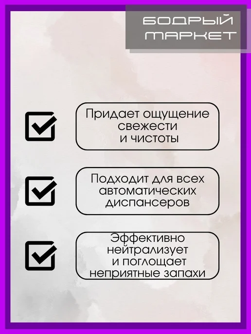 New Galaxy Освежитель воздуха Цвeтущий Сaд 250 мл, 250 мл, фото 2