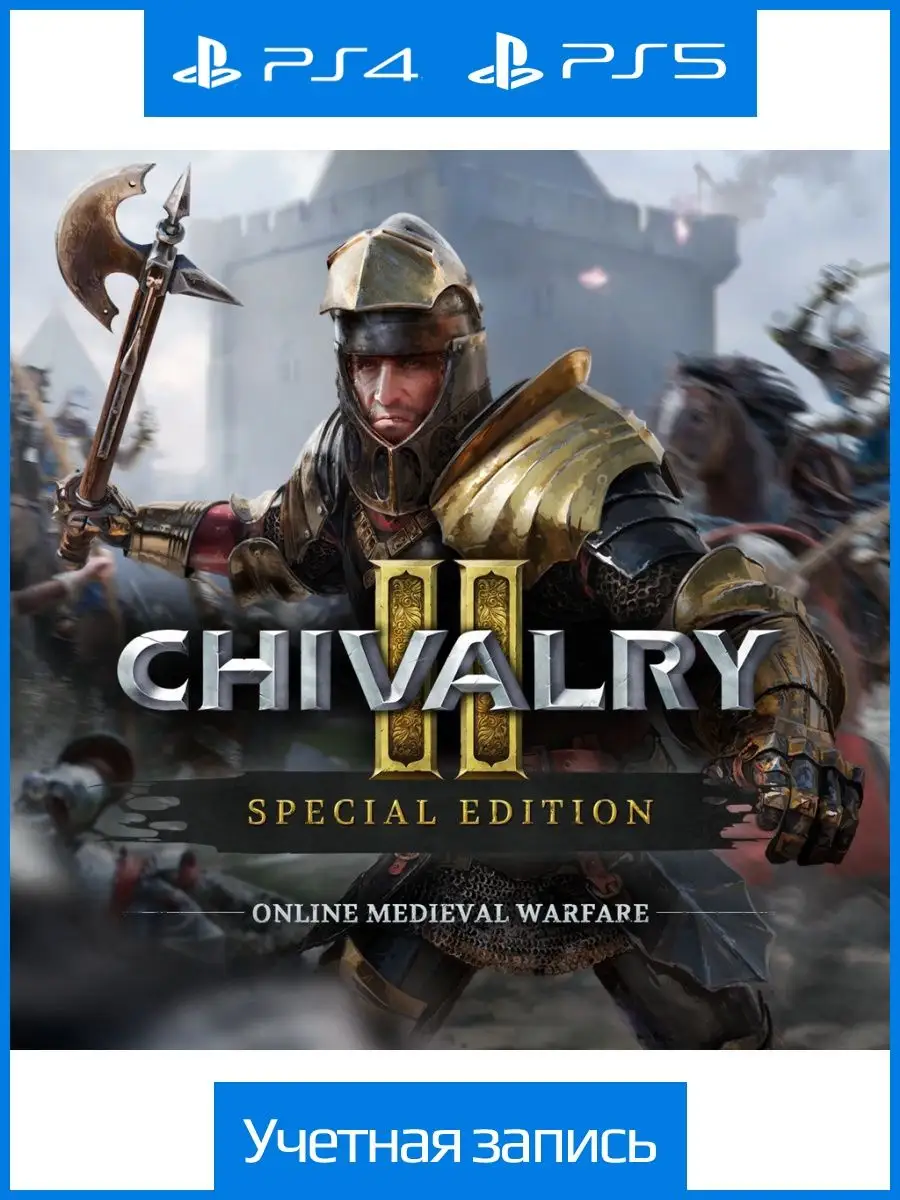 Chivalry 2 Special Edition PlayStation 150871170 купить за 5 838 ₽ в  интернет-магазине Wildberries