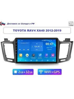 Toyota RAV4 2012-2019 XA40 Android 2GB/32GB магнитола Podofo 150871452 купить за 9 069 ₽ в интернет-магазине Wildberries