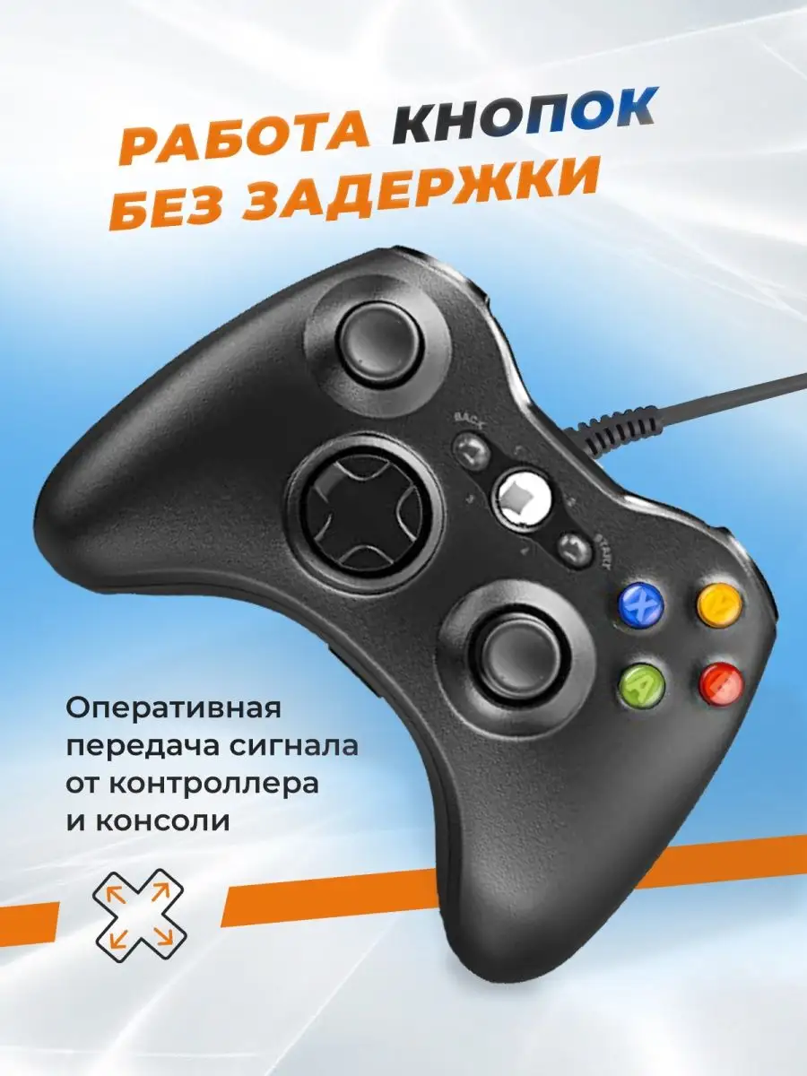 Геймпад для ПК и для XBOX 360 проводной USB LS Shop 150874997 купить за 817  ₽ в интернет-магазине Wildberries