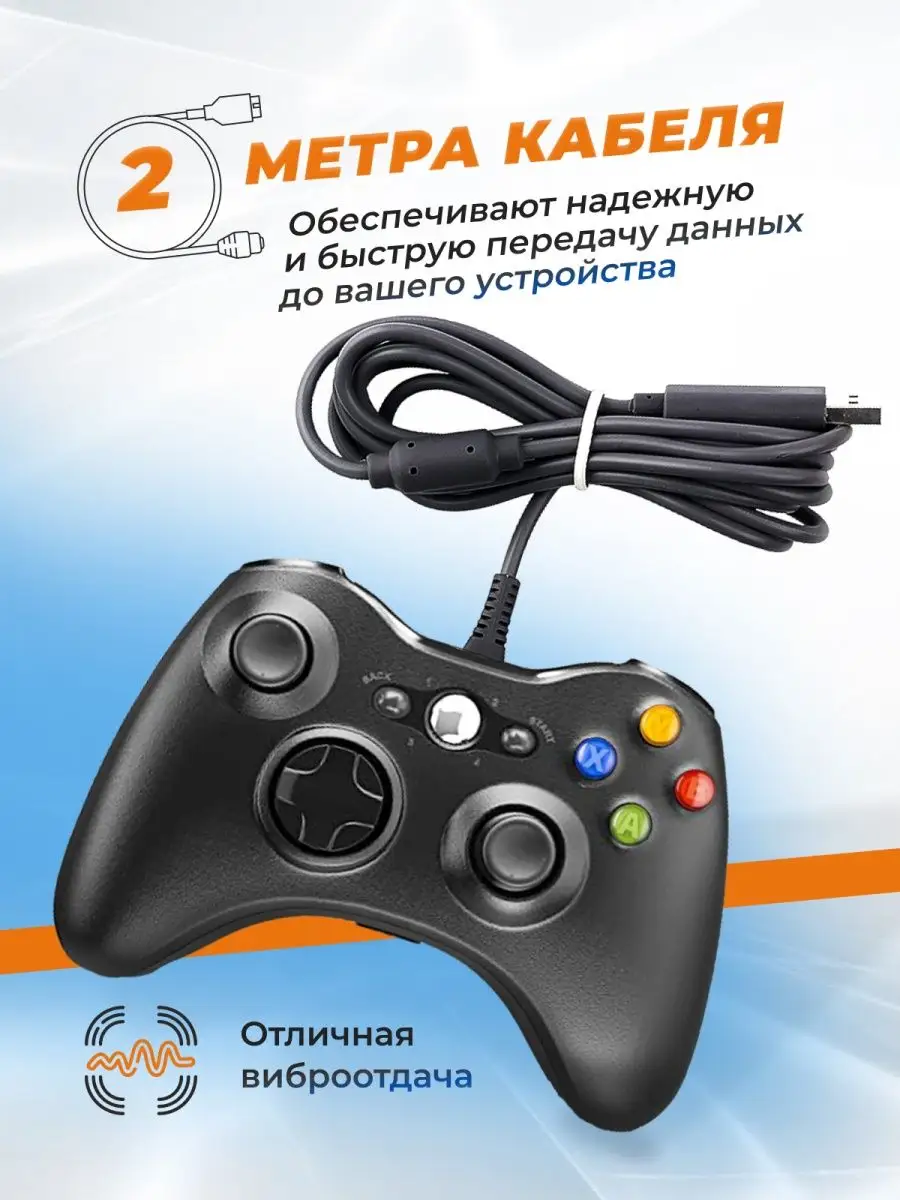 Геймпад для ПК и для XBOX 360 проводной USB LS Shop 150874997 купить за 817  ₽ в интернет-магазине Wildberries