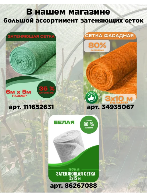 Vesta-shop Сетка затеняющая 35% 1 сетка затеняющая 35% 1х20 для теплиц фасадная, 1x20, фото 7