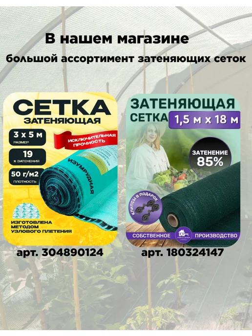 Vesta-shop Сетка затеняющая 35% 1 сетка затеняющая 35% 1х20 для теплиц фасадная, 1x20, фото 8
