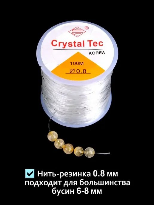 vipbucinka Нить резинка для браслетов силиконовая прозрачная 0.8 мм, прозрачный, фото 4