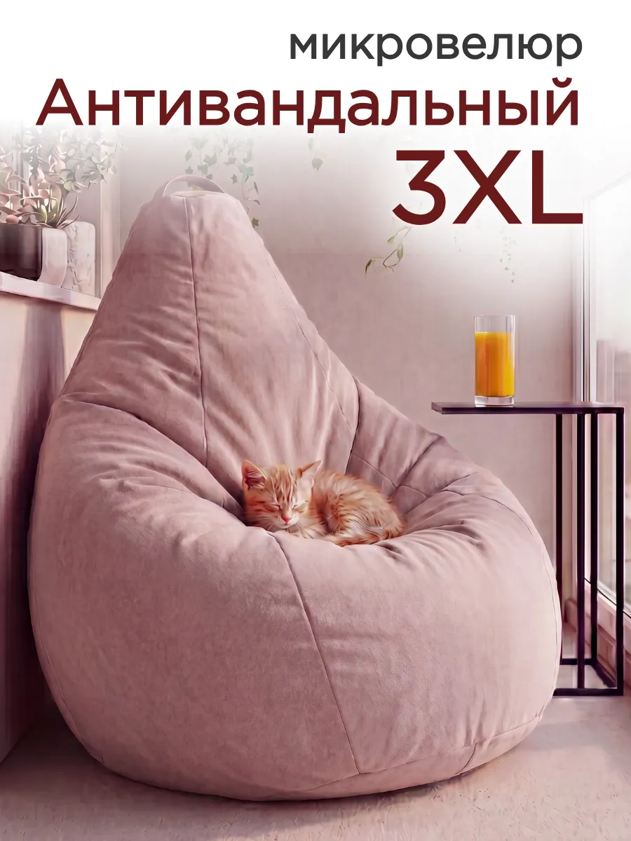 Кресло мешок 3XL микровелюр