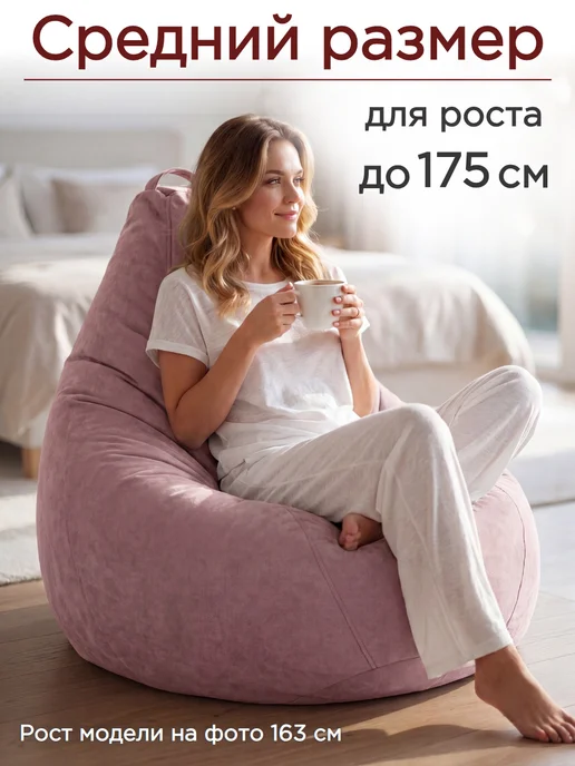 Goodpoof Кресло мешок 3XL микровелюр, розовый, фото 2