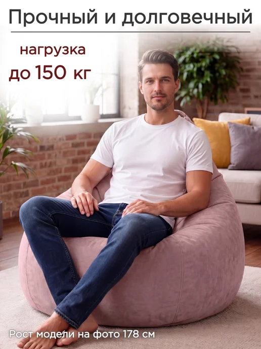 Goodpoof Кресло мешок 3XL микровелюр, розовый, фото 3