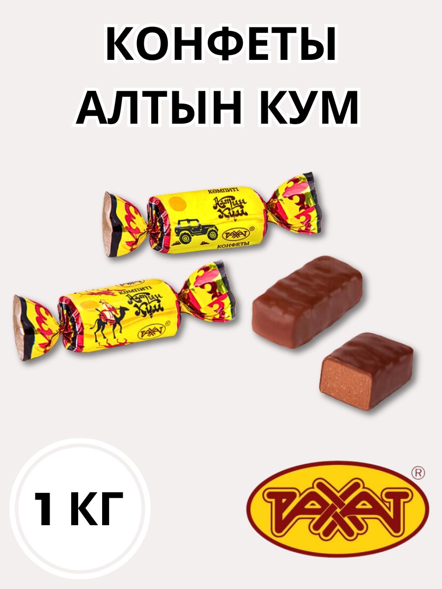 Алтын кум магазин спб