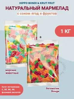 Мармелад жевательный набор Ассорти 1 кг KDV 150891460 купить за 443 ₽ в интернет-магазине Wildberries