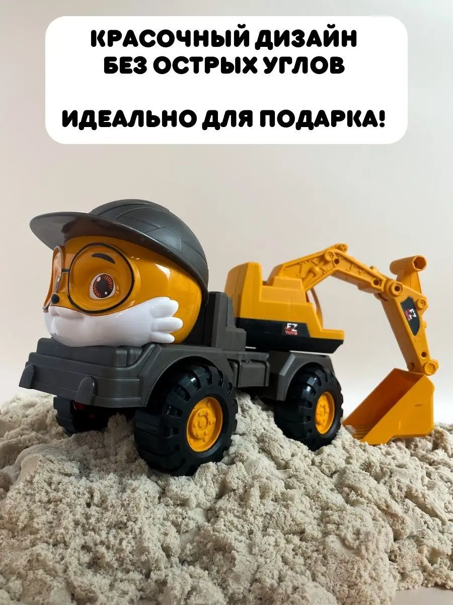 Машинка грузовик экскаватор для песочницы ABC toys! 150892265 купить в  интернет-магазине Wildberries