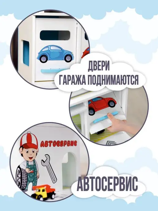 ВИРОМ ТОЙС Детская парковка деревянная для машинок, голубой, фото 4