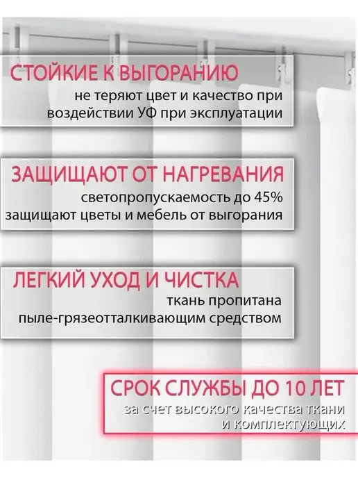 Кравис Ламели для вертикальных жалюзи КРЕП 30 шт. 130 см, 30 шт, фото 3