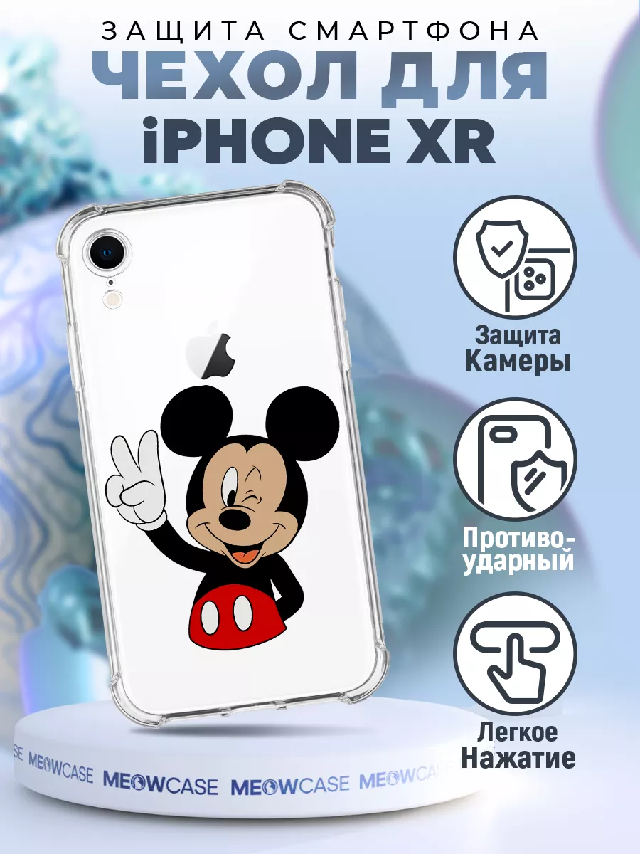 Чехол на IPHONE XR силиконовый с принтом микки маус MeowCase 150895672  купить за 373 ₽ в интернет-магазине Wildberries