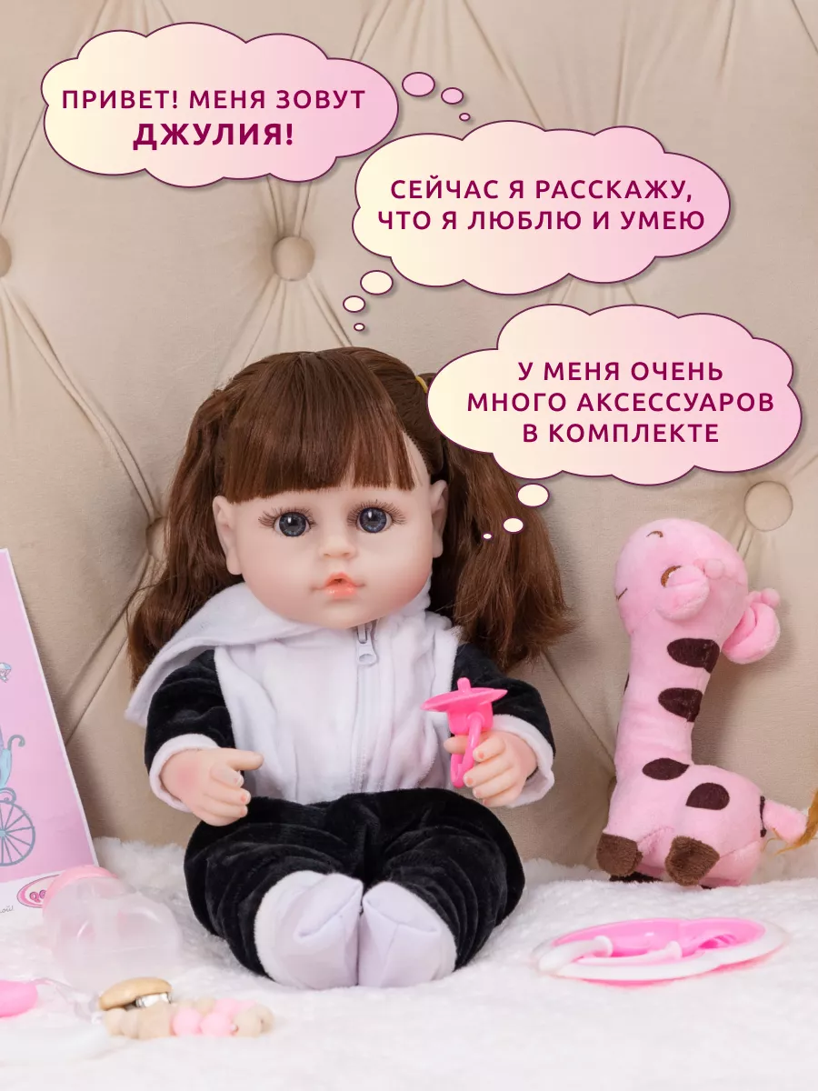 Кукла Пупс Детская Говорящая с аксессуарами и одеждой Reborn QA Baby  150896653 купить за 2 707 ₽ в интернет-магазине Wildberries