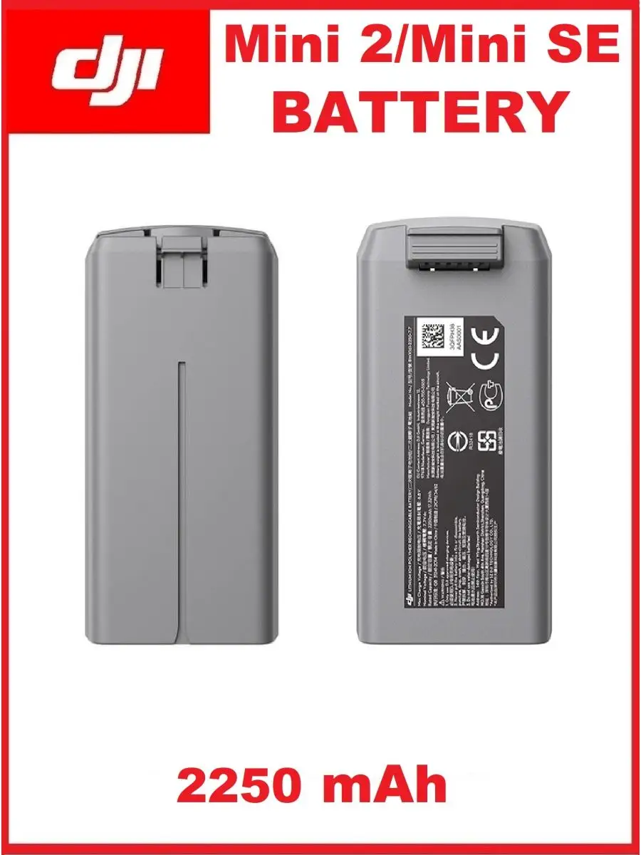 Dji Аккумулятор Mini 2, SE battery, 2250 мАч
