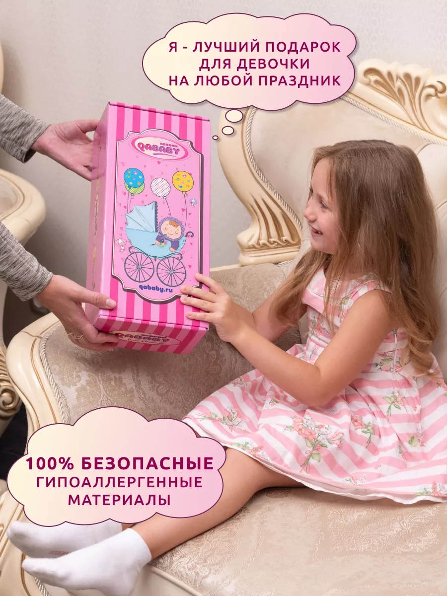 Кукла Пупс Детская Говорящая с аксессуарами и одеждой Reborn QA Baby  150897239 купить за 1 890 ₽ в интернет-магазине Wildberries