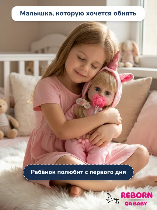 QABABY Кукла Реборн Говорящая для девочки 38 см Роза, белый, фото 2