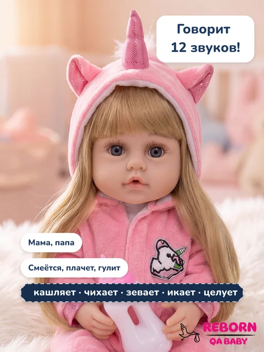 QABABY Кукла Реборн Говорящая для девочки 38 см Роза, белый, фото 3