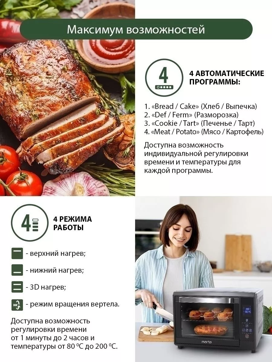 Духовка электрическая настольная, шашлычница 40 л Marta 150897273 купить в  интернет-магазине Wildberries