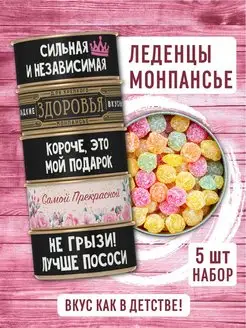 Подарочный набор вкусных конфет монпансье Present Premium Box 150897650 купить за 486 ₽ в интернет-магазине Wildberries