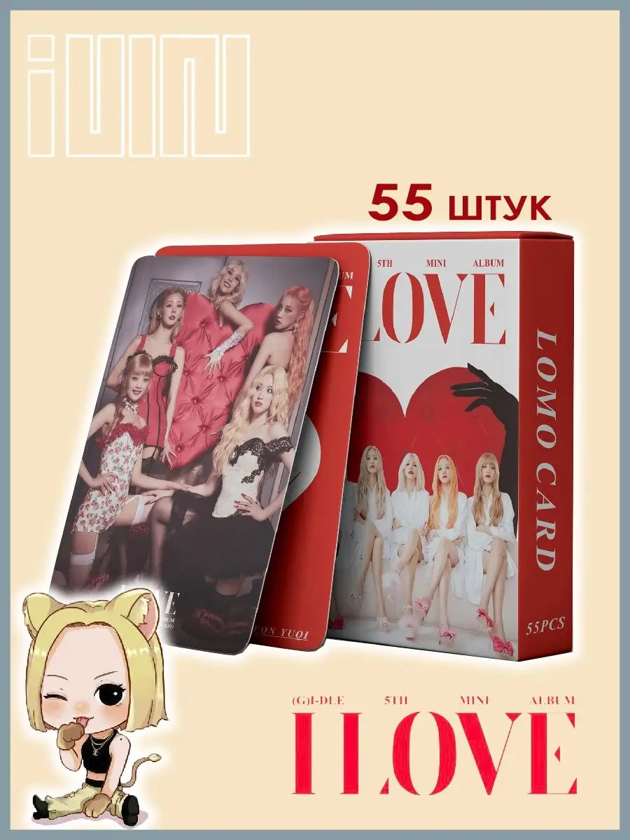 Набор карточки Джи айдл i love K-pop SHOP 150897691 купить за 99 ₽ в  интернет-магазине Wildberries