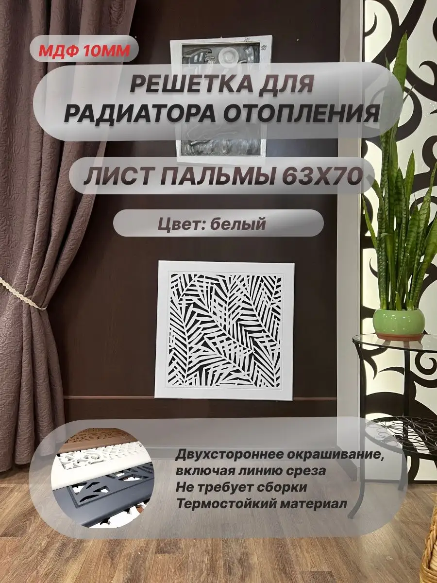 Экран радиатора