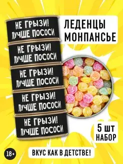 Подарочный набор вкусных конфет монпансье Present Premium Box 150899274 купить за 477 ₽ в интернет-магазине Wildberries