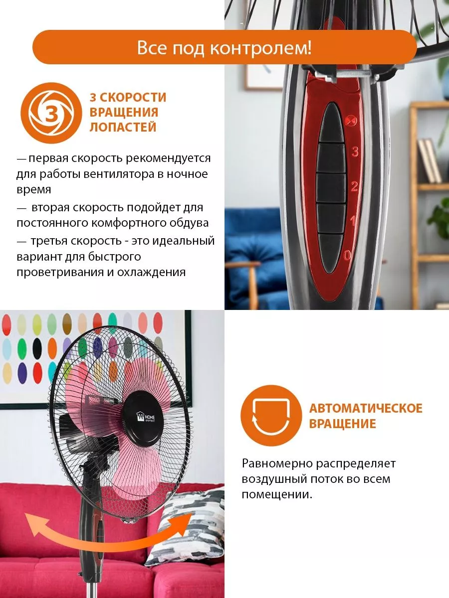 Вентилятор напольный для дома, 40 см, 3 скорости, 50 Вт HOME ELEMENT  150907098 купить за 1 825 ₽ в интернет-магазине Wildberries