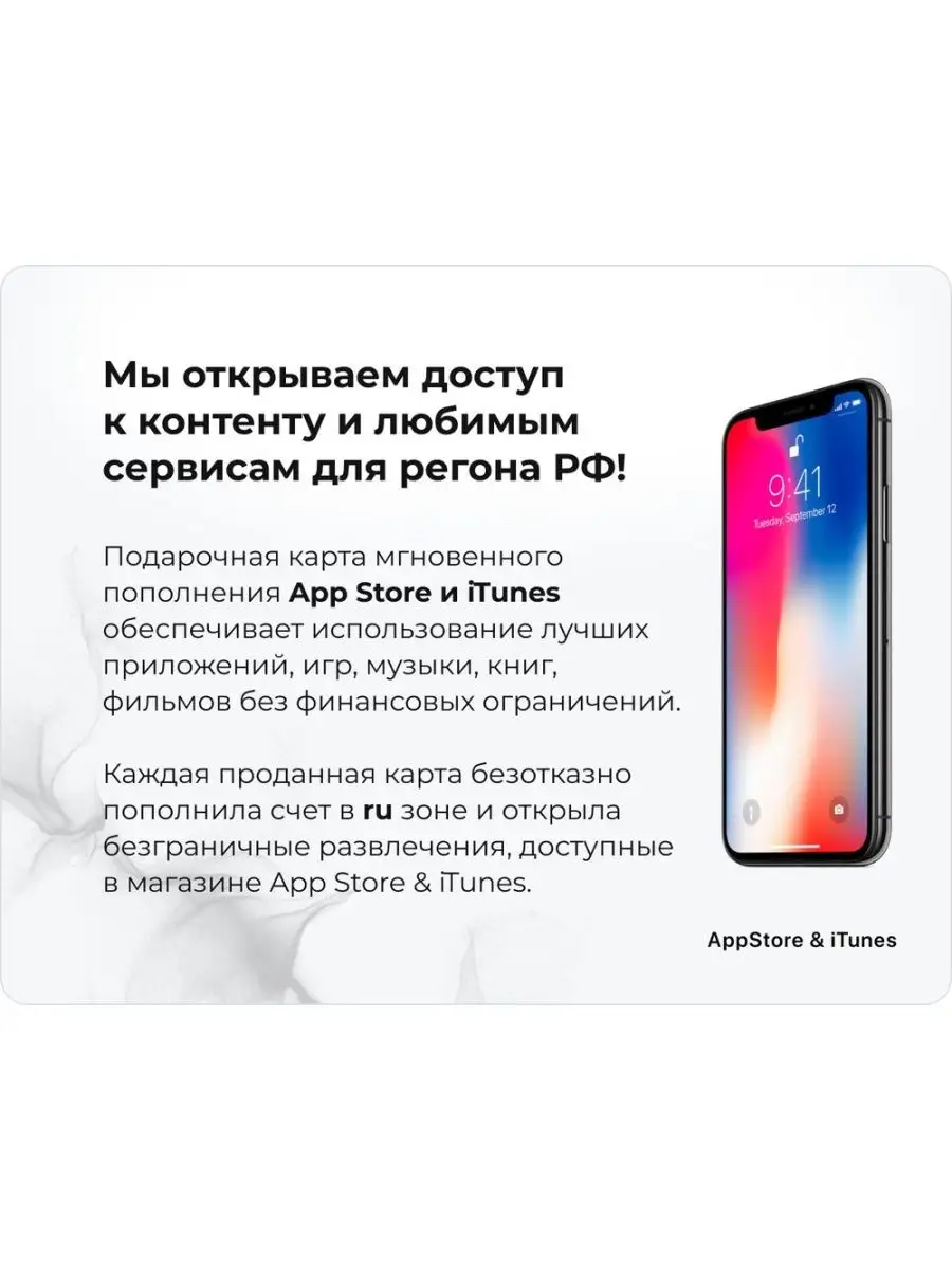 Подарочная карта App Store iTunes Пополнение Apple 1000 apple 150908055  купить за 1 532 ₽ в интернет-магазине Wildberries