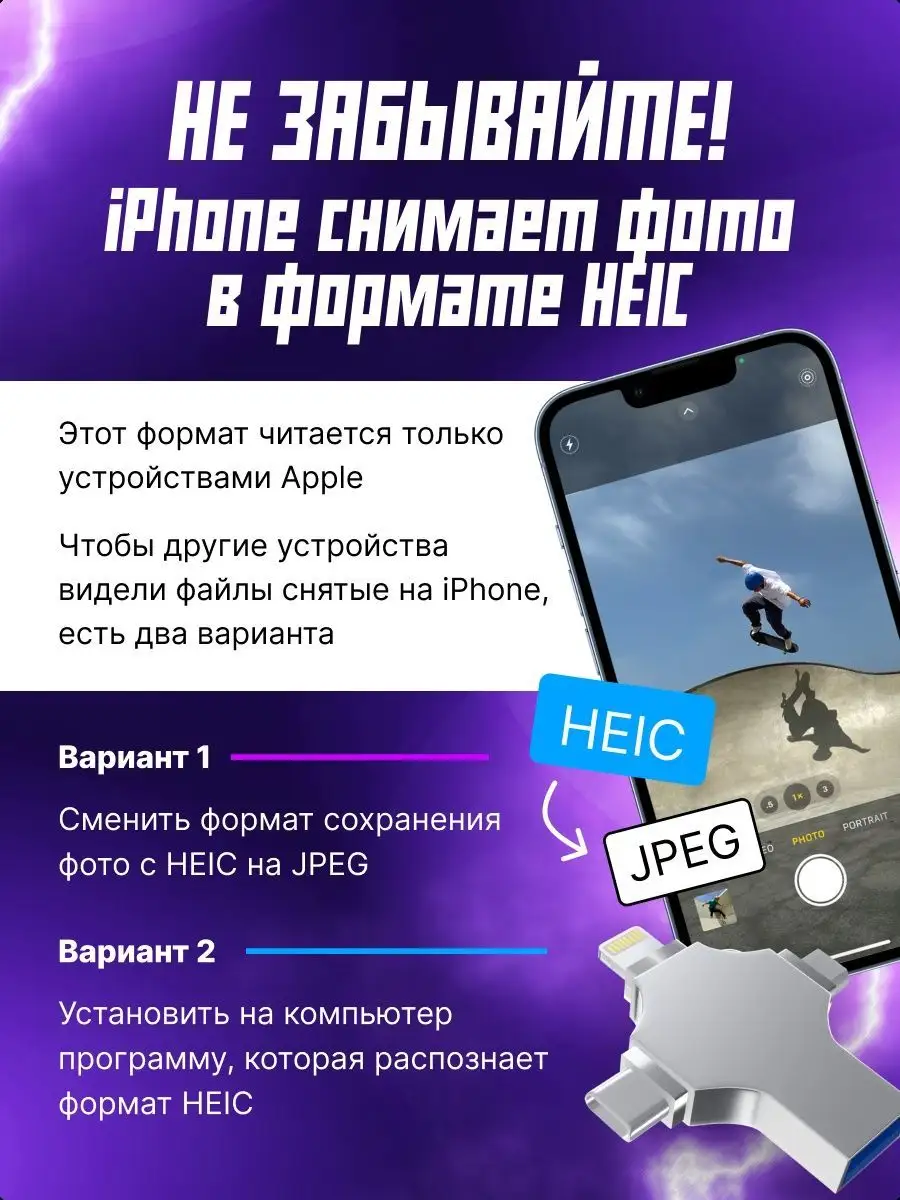 Флешка usb для телефона и компьютера iPhone 64, 128, 256 Гб GrafMarket  150908057 купить в интернет-магазине Wildberries