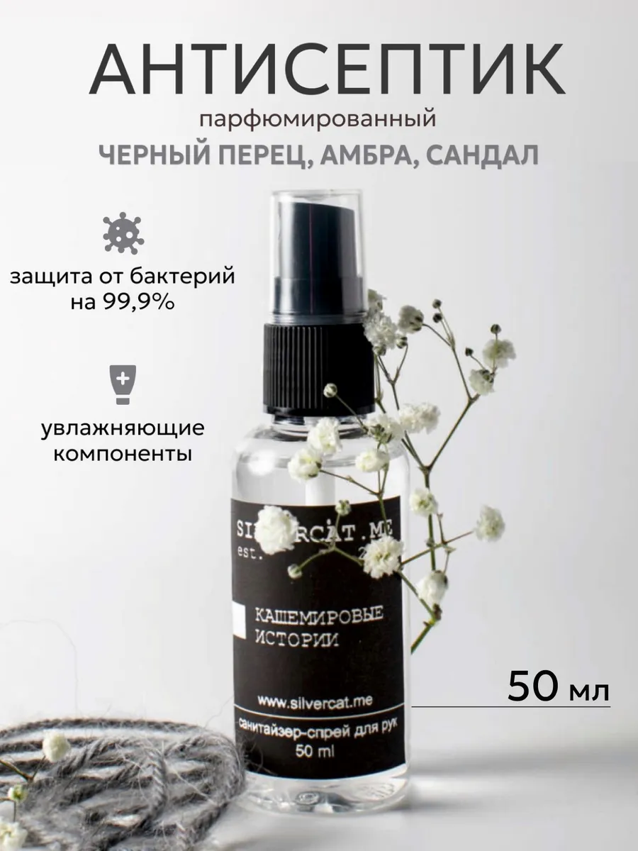 Антисептик для рук с...