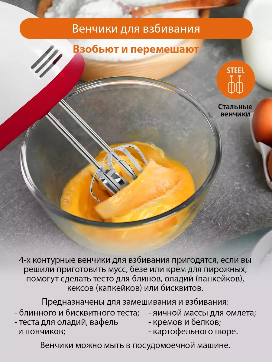 Миксер ручной электрический, без чаши, 400 Вт HOME ELEMENT 150909590 купить  в интернет-магазине Wildberries