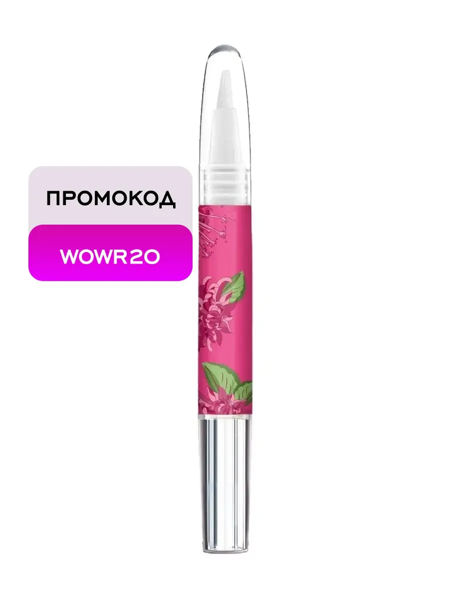 Рив Гош│Масло для ногтей
