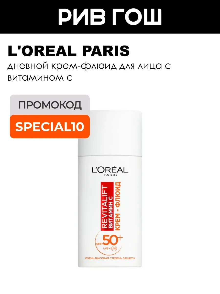 Флюид для лица SPF 50 50мл