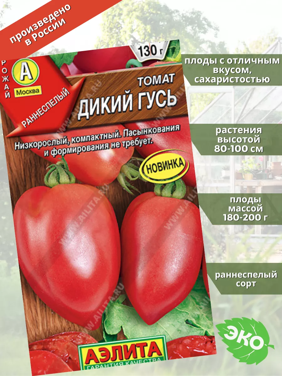 Томат Дикий гусь Агрофирма Аэлита 150914667 купить за 112 ₽ в  интернет-магазине Wildberries