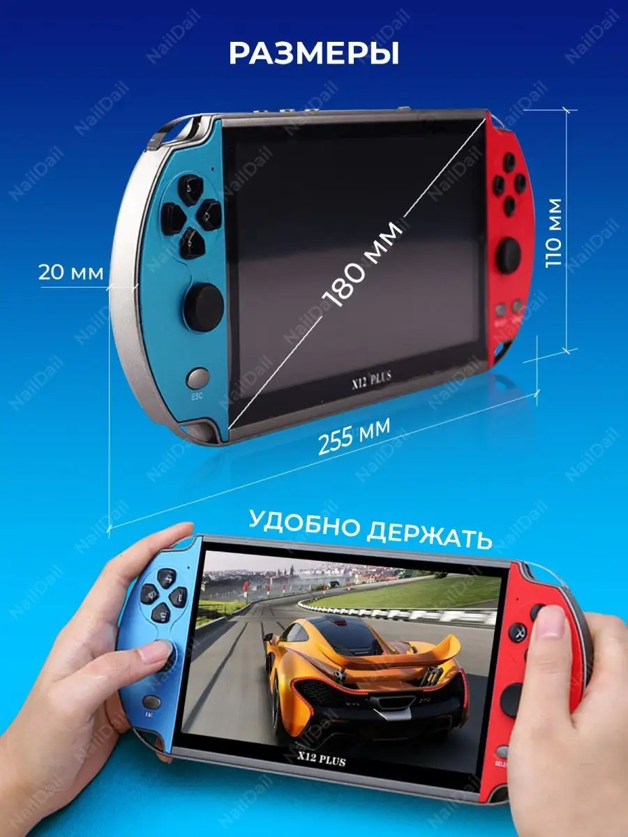 Игровая приставка консоль psp портативная x12 NailDail 150915852 купить в  интернет-магазине Wildberries