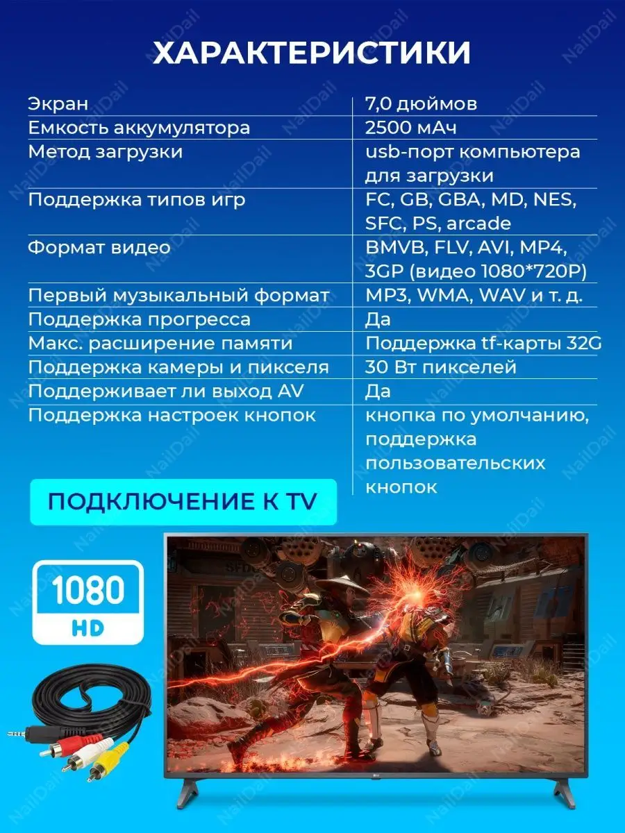 Игровая приставка консоль psp портативная x12 NailDail 150915852 купить в  интернет-магазине Wildberries