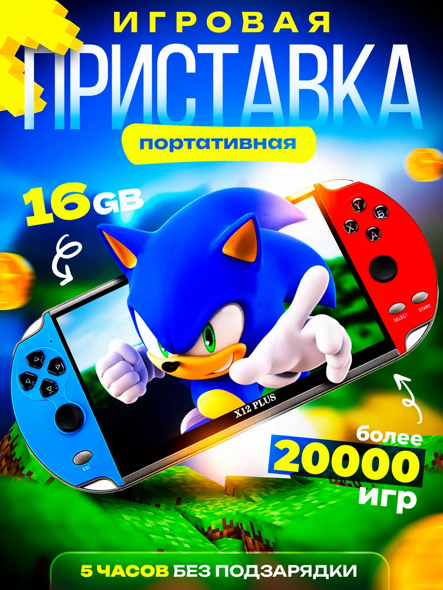 Игровая приставка консоль psp портативная x12 NailDail 150915852 купить в  интернет-магазине Wildberries