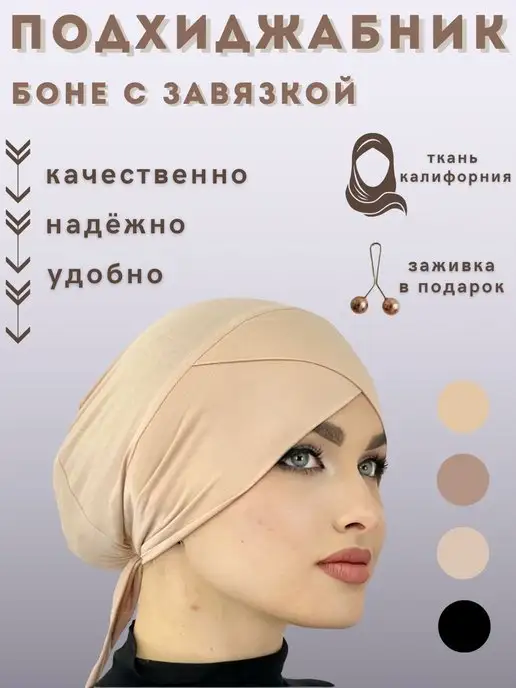 Женские платье для покрытых в Казахстане