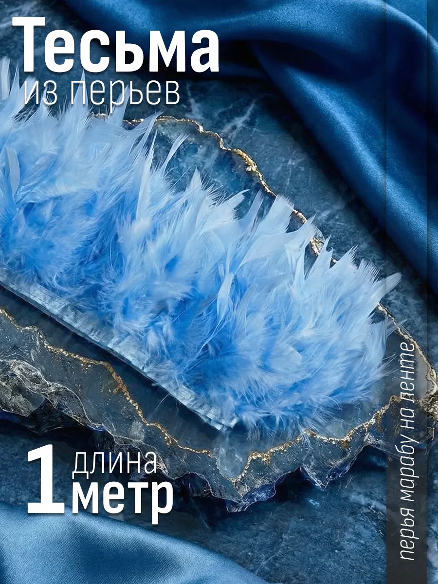 Аксессуары для рукоделия