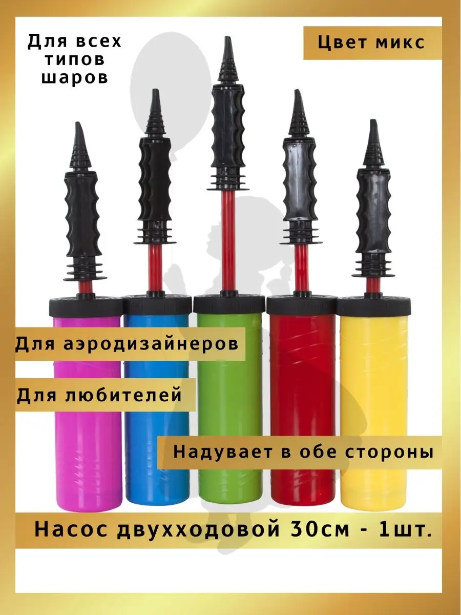 Насос ручной