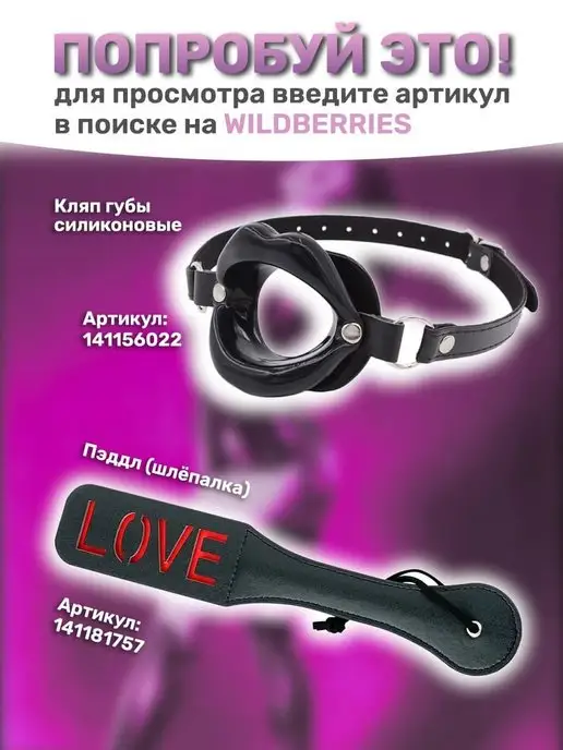 Desired Night Маска госпожи для бдсм, красный, фото 8